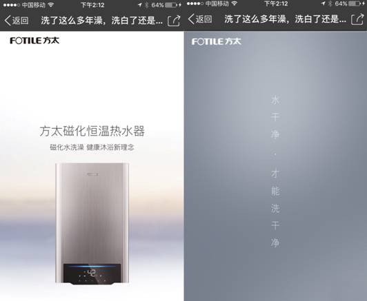 一條H5引發(fā)的國人關(guān)于“健康洗澡”的思考