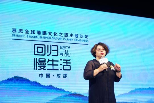 慕思全球睡眠文化之旅登陸成都  六六、黃菡、梁冬組團(tuán)帶你慢享生活