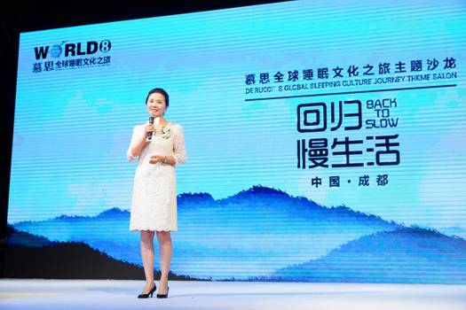 慕思全球睡眠文化之旅登陸成都  六六、黃菡、梁冬組團(tuán)帶你慢享生活