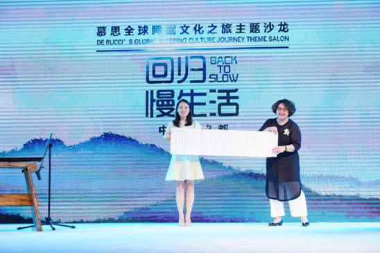 慕思全球睡眠文化之旅登陸成都  六六、黃菡、梁冬組團(tuán)帶你慢享生活